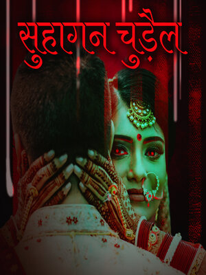 cover image of Suhagan chudail